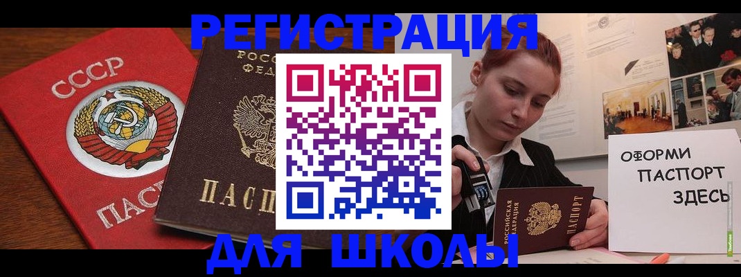 временная регистрация собственник в Забайкальском крае