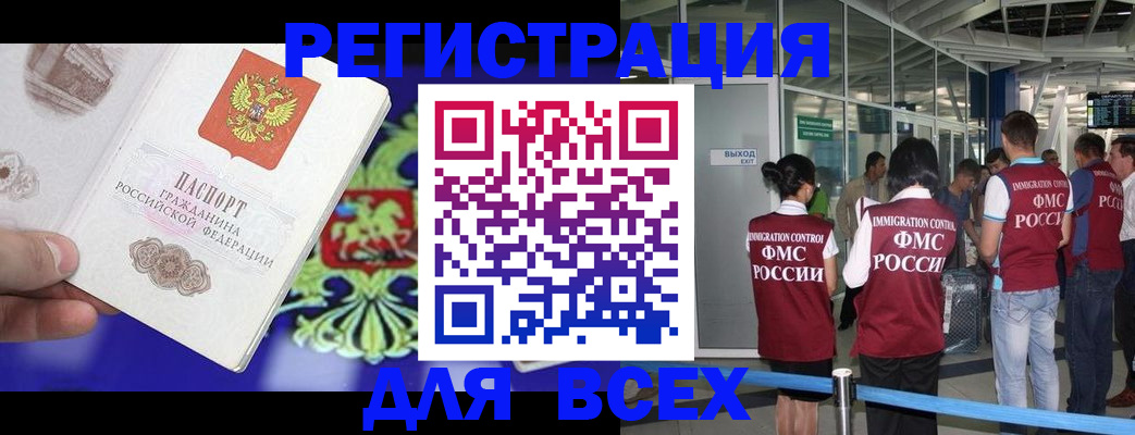 прописка поиск в Забайкальском крае